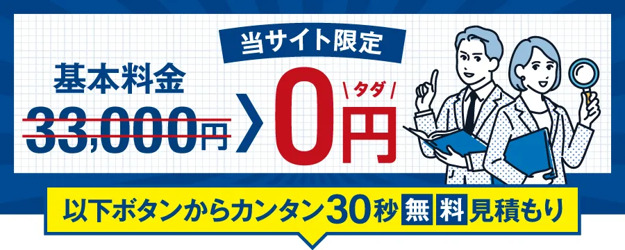 そよかぜ探偵事務所のクーポン・割引