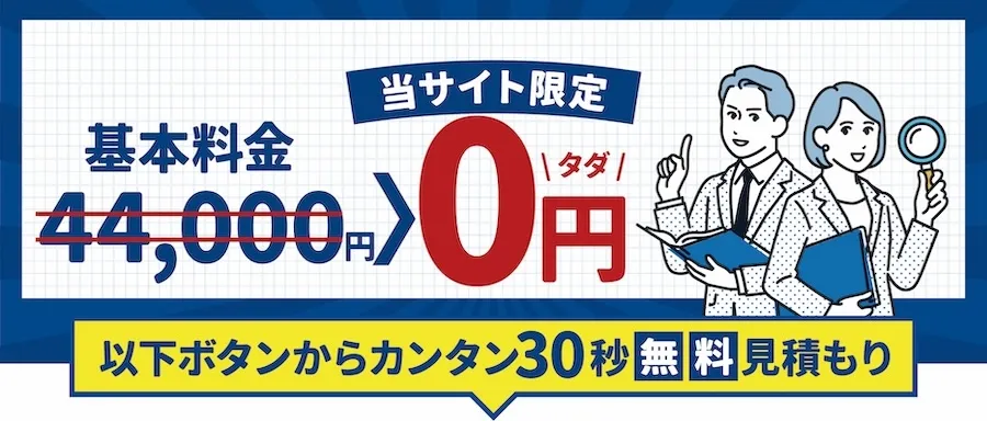 MJリサーチのクーポン・割引
