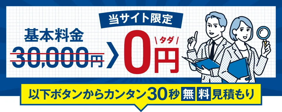 ヒューマンリサーチ株式会社のクーポン・割引