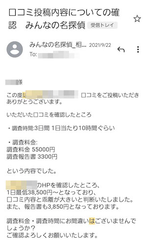 22年3月 東北総合調査相談室 宮城県 仙台市 に依頼して大丈夫 まずは口コミをチェック 22年3月 東北総合調査相談室 宮城県 仙台市 に依頼して大丈夫 まずは口コミをチェック